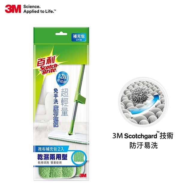 3M 百利免手洗魔布拖把補充包2入(乾溼二用)