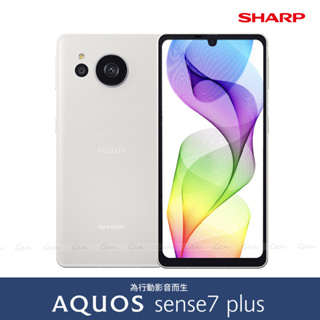 SHARP AQUOS sense7 plus 5G 6G/128G【加送hoda軍規防摔殼-內附保貼】