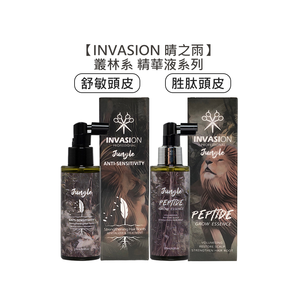 INVASION 晴之雨 叢林系 胜肽頭皮養護精華液 舒敏頭皮養護精華液 120ml 頭皮水 精華液 護髮【堤緹美妍】