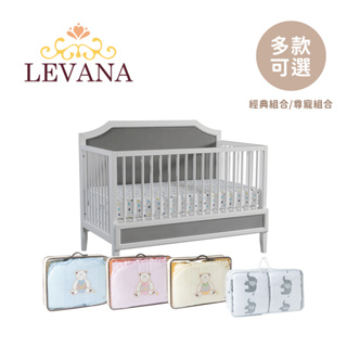 LEVANA Olly 五合一Plus嬰兒成長床 床架 記憶床墊 寢具組 經典組合 尊寵組合 嬰兒床 多款可選【優迪】