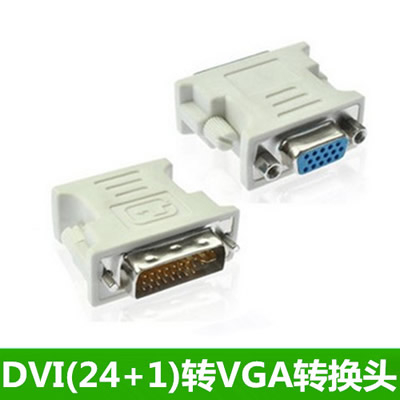 庫存不用等-【DVI24+1】-DVI24+1轉VGA轉接頭 DVI公轉VGA母 DVI-D轉換頭 主機顯卡轉換器 W現