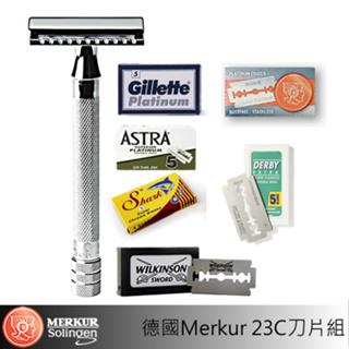 德國 Merkur 23C 安全刮鬍刀【送】品牌刀片各一盒