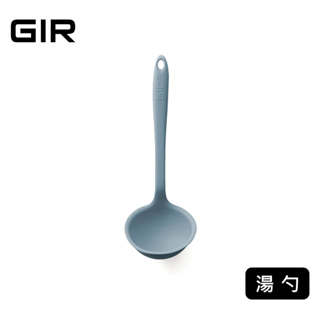 美國GIR 頂級白金矽膠湯勺【大】-迷霧灰