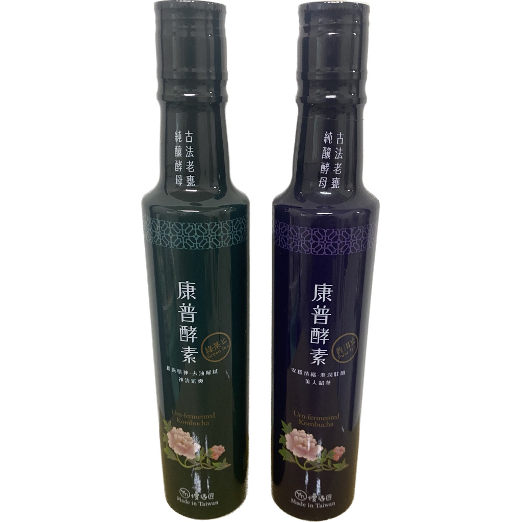 慢活匠 康普酵素系列 康普茶 茶醋 醋飲-普洱 / 綠茶  濃縮液250ml