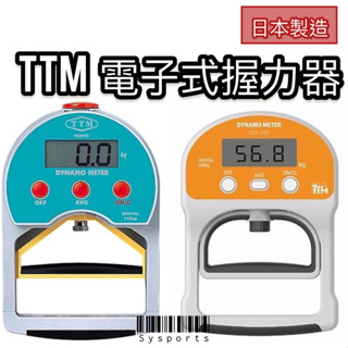 【TTM】電子握力計 TTM握力器 測量儀器 握力器 握力計 日本製造 電子式握力器 電子式握力計
