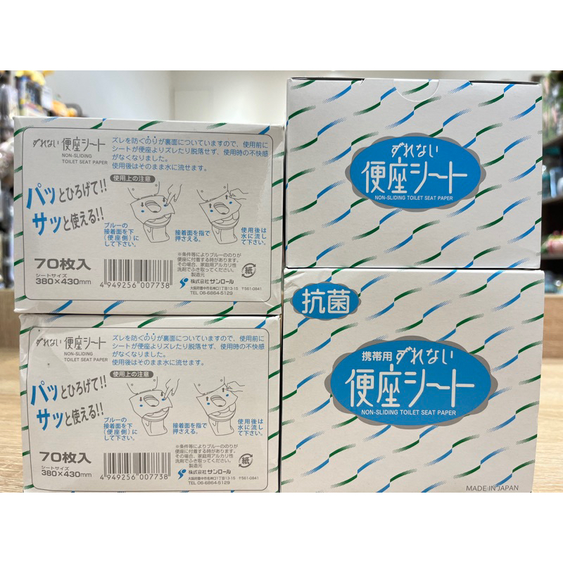 日本製 馬桶墊 馬桶坐墊紙 拋棄式 便攜  坐墊  外出 隨身攜帶 自粘70入 日本製拋棄式馬桶坐墊防菌紙