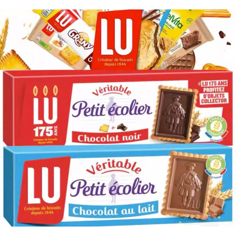 法國🇫🇷LU小王子巧克力餅乾 Lefèvre Utile veritable cracker