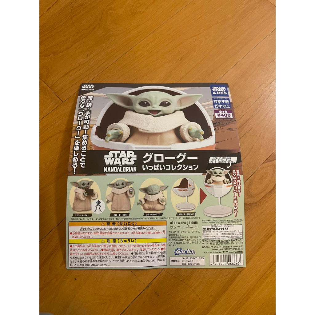 T-ARTS 星際大戰 格羅古公仔 尤達寶寶扭蛋