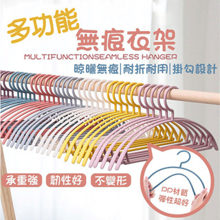 衣架 毛衣衣架 無痕衣架 北歐風 立體 圓滑 乾溼二用 衣櫃整理 曬衣架 晾曬架 晾衣架 止滑衣架 浸塑衣架 掛衣架