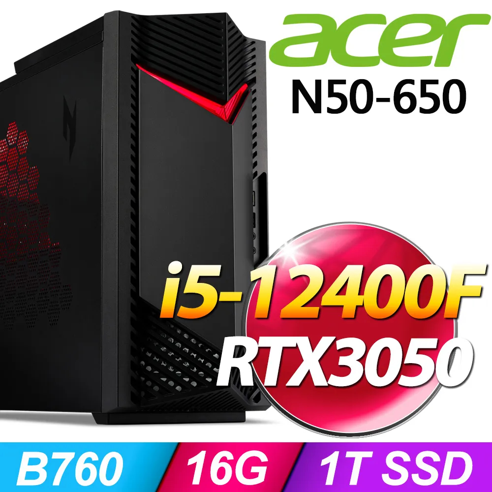 全新未拆 Acer宏碁 NITRO N50-650 12代i5 3050 電競套裝PC