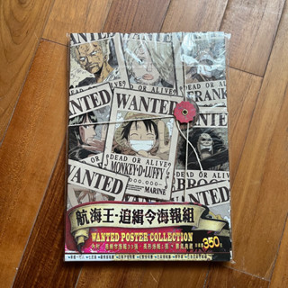 航海王 ONE PIECE 追緝令海報組