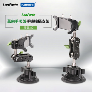 【臺灣出貨】LanParte UBA-01 手機 車用萬向支架 車用萬向支架 汽車支架 萬向雲臺 汽車支架 萬向雲臺