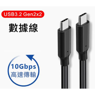 USB高速傳輸線 10Gbps TYPE-C USB-A 線材內置晶片