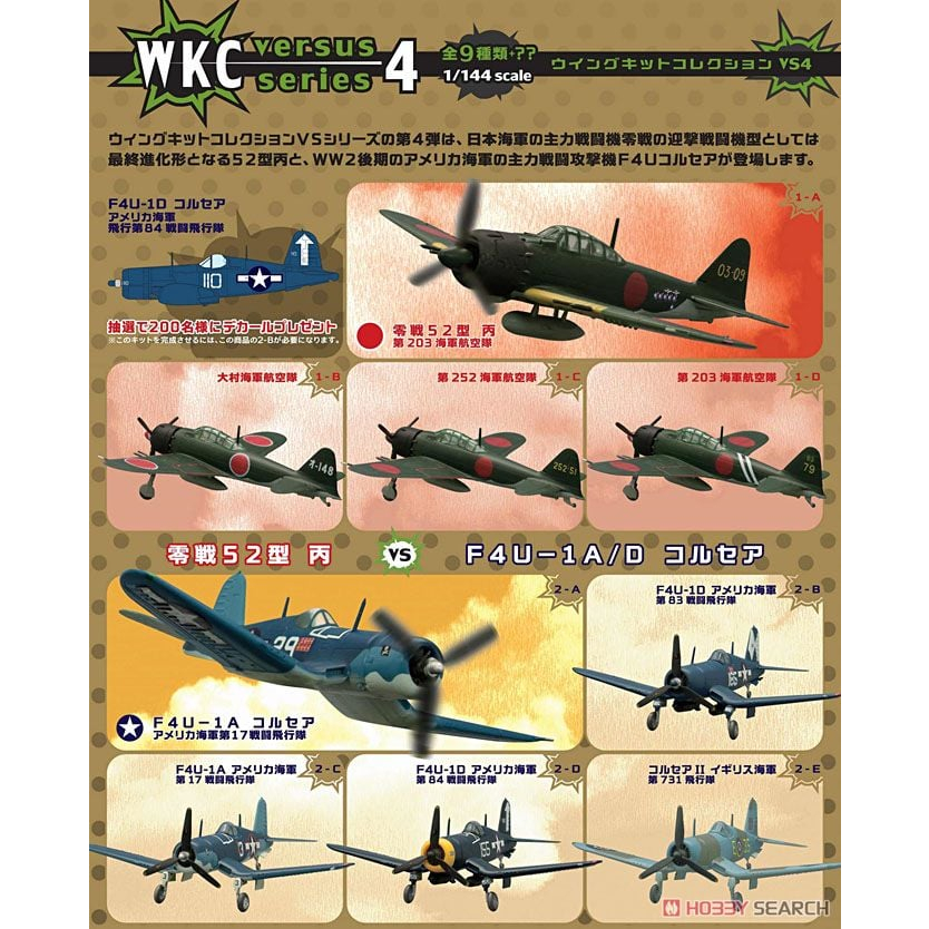 F-tots Wing Kit Collection VS4 F4U-1A 2B
