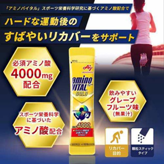 "現貨" 日本味之素 amino VITAL GOLD 4000mg BCAA 支鏈胺基酸 修復,效期20250201
