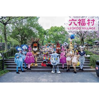 滿額送贈品 優惠門票 開發票 新竹 關西 六福村 主題樂園 野生動物園 門票 天天可用不加價 不限身分 6歲以上適用