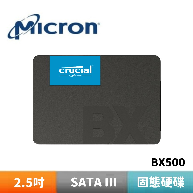 Micron 美光 Crucial BX500 500G 1TB 2TB SATAⅢ 固態硬碟