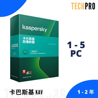 絕對正版 卡巴斯基 Kaspersky KAV 防毒軟體 1-5主機