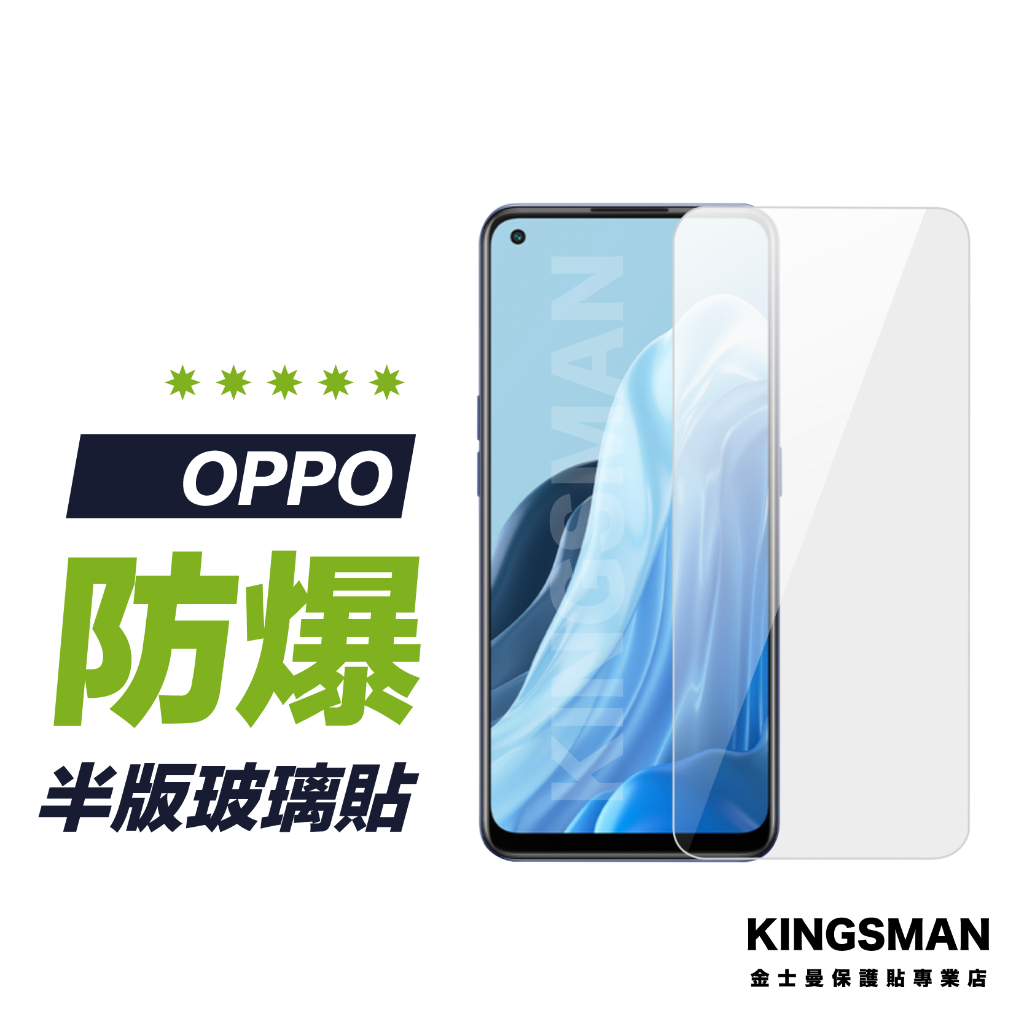 【9H玻璃貼】保護貼 玻璃貼 適用 OPPO Reno 11F Reno 8 8z 7 7z 6 6z 5 4 2 z