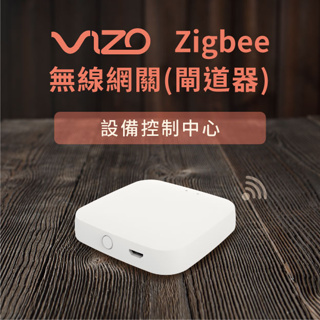 VIZO Zigbee無線網關(閘道器) 支援Google聲控 Zigbee系列控制中心觸發關鍵 感應器無附國際牌電池