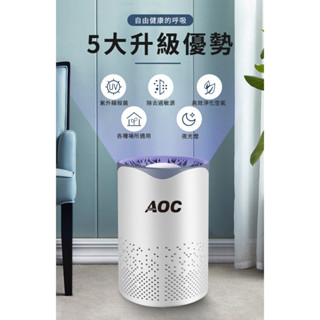 艾德華 紫外線殺菌空氣清淨機/空氣淨化機/淨化空氣/消異味/夜燈/過敏源/過濾棉(E0060-C)