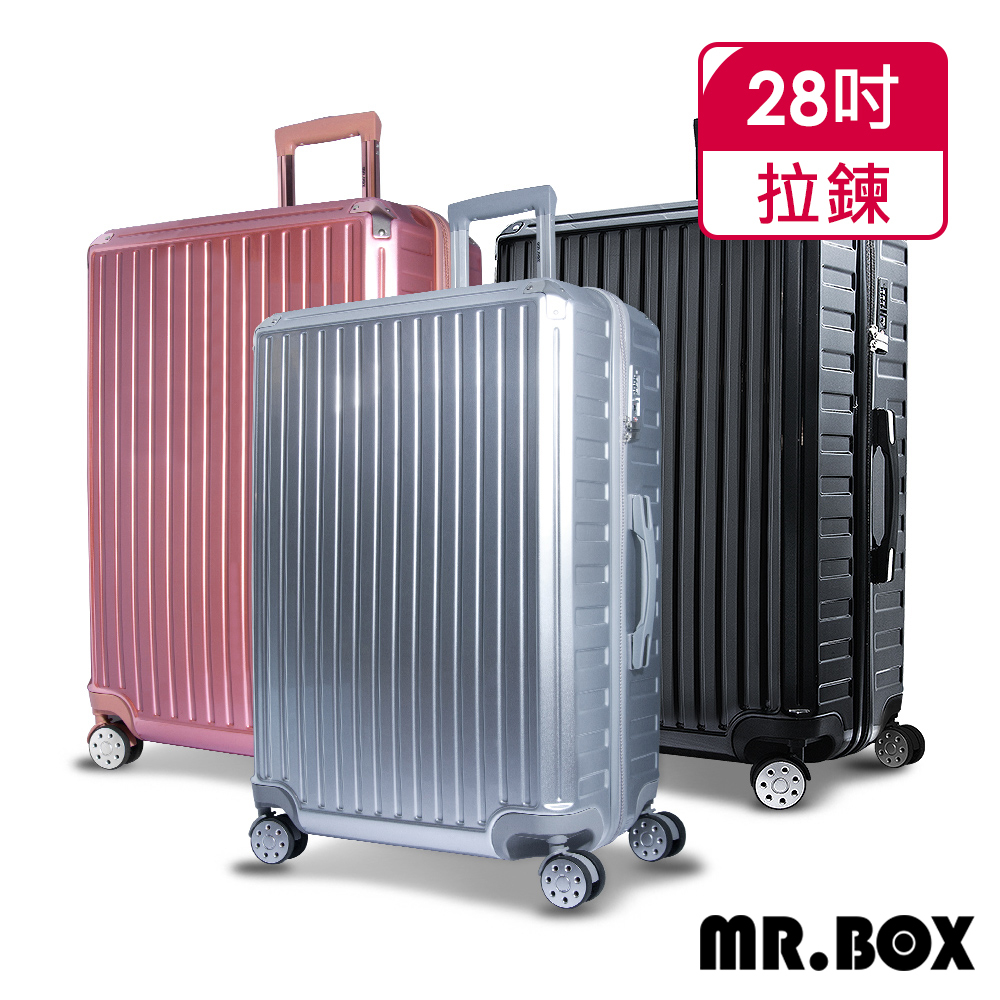 MR.BOX [路易系列] 28吋PC+ABS耐撞TSA海關鎖拉鏈行李箱/旅行箱  三色可選 {免運， 台灣出貨}