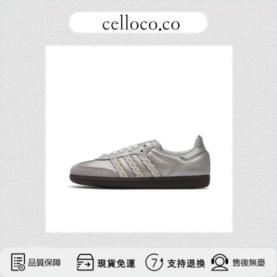 celloco-Adidas Originals Samba OG 銀色 灰銀 芭蕾 德訓鞋 板鞋 B75806