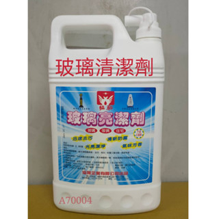 玻璃清潔劑/補充包/大容量/臺灣製造/亮光/芳香