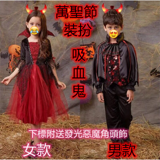 現貨寄出吸血鬼裝扮演出服吸血鬼服裝親子化妝舞會伯爵吸血鬼恐怖死神小王子服裝Cosplay角色扮演變裝派對表演服裝萬聖節裝
