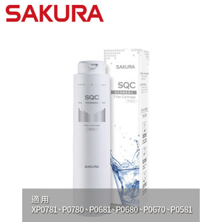 SAKURA 櫻花 活性碳纖維濾心 F0231