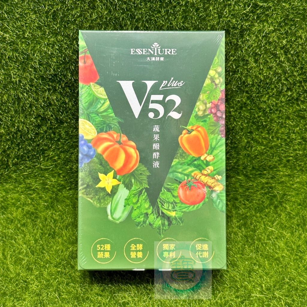 大漢酵素 V52蔬果維他植物醱酵液PLUS 15mlx10包/盒 期限2025/06㊣阿寶㊣