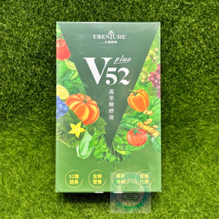 大漢酵素 V52蔬果維他植物醱酵液PLUS 15mlx10包/盒 ㊣阿寶㊣