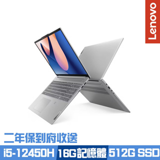 Lenovo IdeaPad Slim 5 83BG003NTW 16吋 IP S5 16IAH8-83BG003NTW