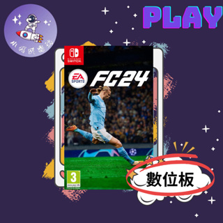 👽【小飛俠數位電玩】👽Switch(NS) EA SPORTS FC 24 中文版 足球 9/29🔱 永久認證版/隨身