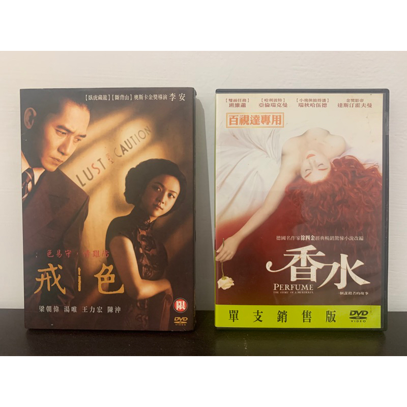 二手DVD 電影DVD 香水 暢銷驚悚小說改編