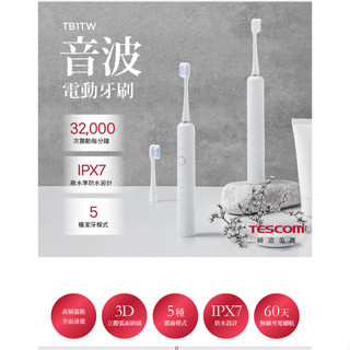 TESCOM~音波電動牙刷~TB-1TW