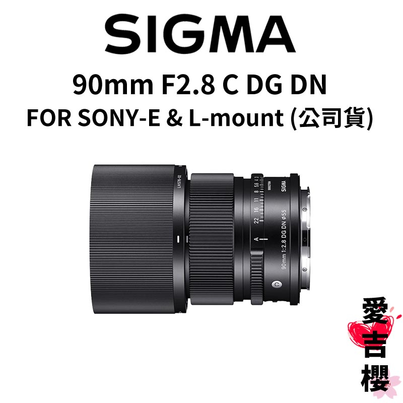 【SIGMA】90mm F2.8 DG DN Contemporary FOR SONY (公司貨) #原廠保固