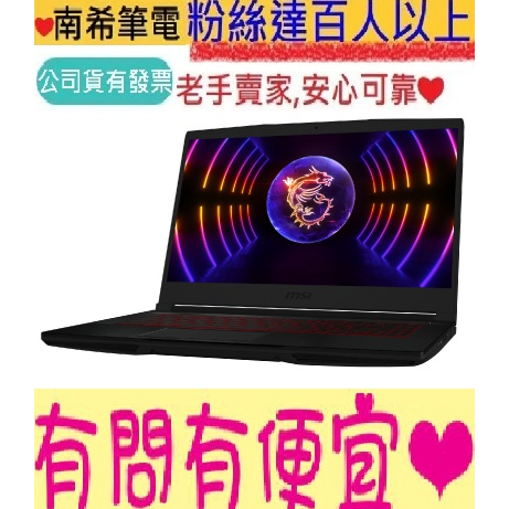 MSI 微星 Thin GF63 12UC-657TW i5-12450H 8GB 512G SSD RTX3050