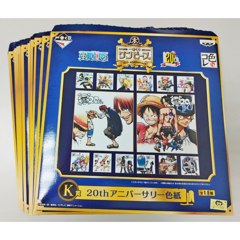 ★日版金證★現貨 海賊王 航海王 20週年 一番賞 K賞 色紙 20th 艾斯 索隆 娜美 魯夫 鷹眼 白鬍子 布魯克