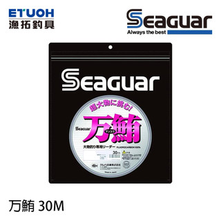 SEAGUAR 萬鮪 30m [漁拓釣具] [碳纖線] [大物用]