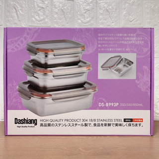 Dashiang不外漏超輕量3件式保鮮盒 長方形餐盒 野餐便當盒 收納盒 防水盒 不鏽鋼保鮮盒