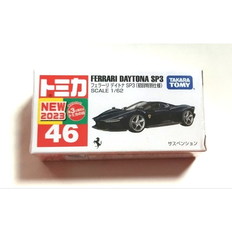 Tomica 46 No.46 法拉利 Ferrari Daytona SP3 初回