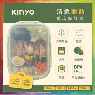 💪購給力💪【KINYO】PP蓋保鮮盒 食品級矽膠隔熱套 不含雙酚A 可微波 烤箱 烘碗機清洗 玻璃材質耐酸鹼 密封防漏