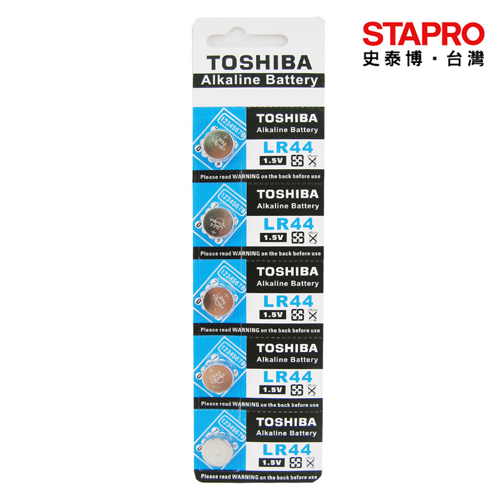 TOSHIBA 鹼錳電池 LR44 5顆/卡 1.5V 鈕扣型電池 耐力持久電池 高精密電子儀器電池｜史泰博EZ購