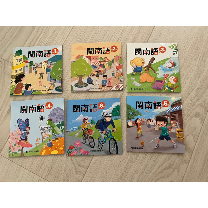 康軒文教 國小 閩南語 CD 1-6 每片$39