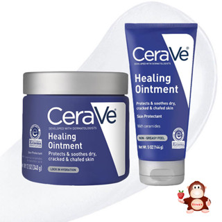 Berry嚴選 Cerave 玻尿酸潤澤修復舒緩軟膏 不油膩軟膏 舒緩軟膏 修復軟膏 玻尿酸 潤澤軟膏