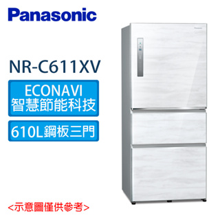 Panasonic 國際 610L 無邊框鋼板系列 三門 變頻 電冰箱 NR-C611XV W/B/V1