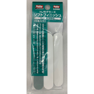現貨 HOBBY JAPAN MODELER’S研磨海棉 研磨棒 模型專用 打磨塊 打磨棒 打磨條 打磨拋光套裝 研磨用