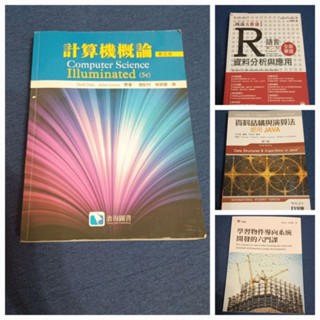 [二手便宜賣]1.Adobe Photoshop/程式語言/R 語言/學習物件導向/使用JAVA/計算機概論/英文課本