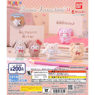 【盒蛋廠】BANDAI 三麗鷗角色造型夾 DX P4 全5款 4549660772354【日本扭蛋、整套組、指定款銷售】